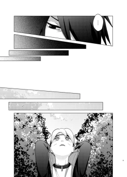 Page 8 of 師弟よ 恋せず愛したまへ2