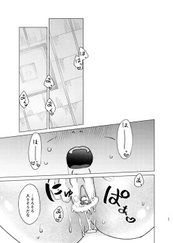 Page 26 of 師弟よ 恋せず愛したまへ