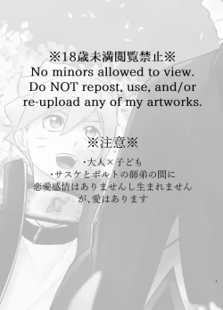 Page 2 of 師弟よ 恋せず愛したまへ