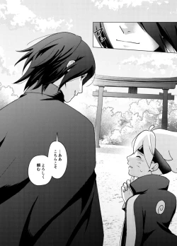 Page 40 of 師弟よ 恋せず愛したまへ