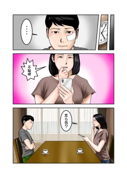 Page 12 of Ijimekko no Mama wa Boku no Nikubenki Zenpen｜阿姨，你也不想失去议会员的工作吧 前篇