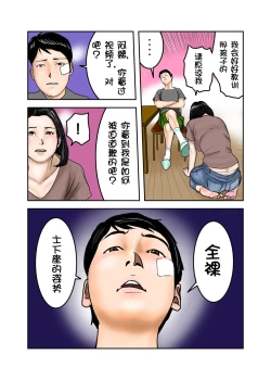 Page 16 of Ijimekko no Mama wa Boku no Nikubenki Zenpen｜阿姨，你也不想失去议会员的工作吧 前篇