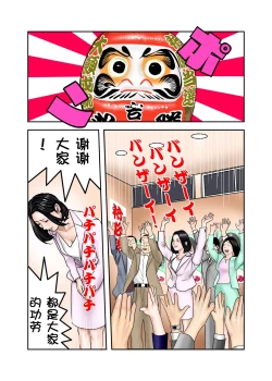 Page 70 of Ijimekko no Mama wa Boku no Nikubenki Zenpen｜阿姨，你也不想失去议会员的工作吧 前篇