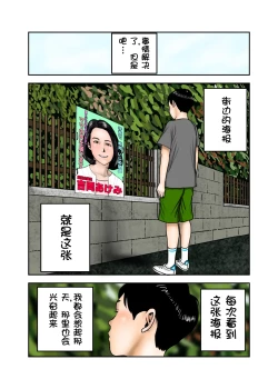 Page 71 of Ijimekko no Mama wa Boku no Nikubenki Zenpen｜阿姨，你也不想失去议会员的工作吧 前篇