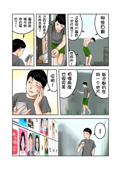 Page 7 of Ijimekko no Mama wa Boku no Nikubenki Zenpen｜阿姨，你也不想失去议会员的工作吧 前篇