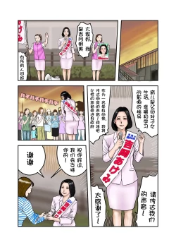 Page 9 of Ijimekko no Mama wa Boku no Nikubenki Zenpen｜阿姨，你也不想失去议会员的工作吧 前篇