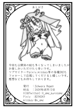 Page 18 of DaruColle4 - Daruma Collection IV