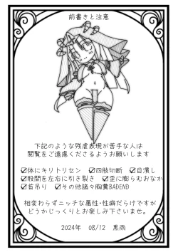 Page 3 of DaruColle4 - Daruma Collection IV