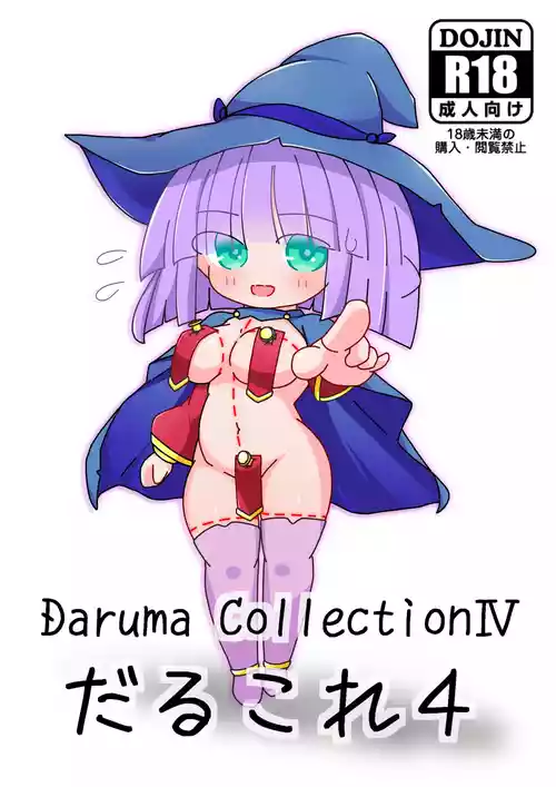 Download DaruColle4 - Daruma Collection IV