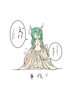 Page 5 of Slug Unbirth