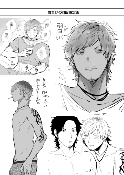 Page 43 of Rundown Apartment Reversible Sex