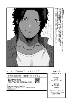 Page 44 of Rundown Apartment Reversible Sex