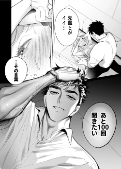 Page 23 of Kaerenai Futari