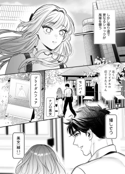 Page 38 of Kaerenai Futari