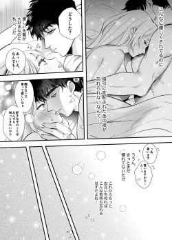 Page 13 of Kaerenai Futari
