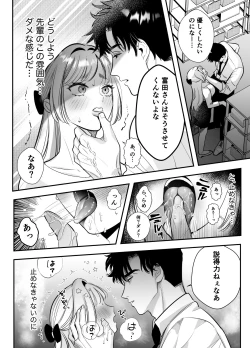 Page 25 of Kaerenai Futari