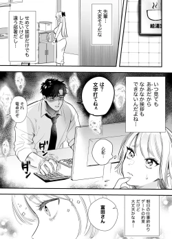 Page 6 of Kaerenai Futari