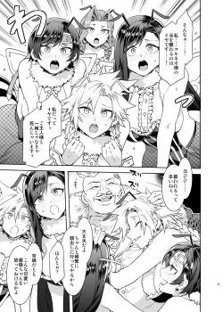 Page 10 of Mitsubachi no Yakata Nigou Kan Seventh Heaven Ten