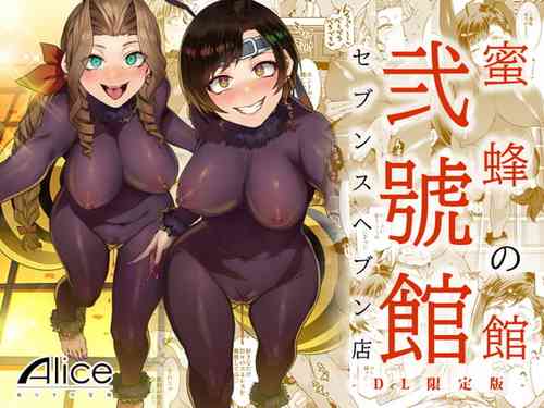 Download Mitsubachi no Yakata Nigou Kan Seventh Heaven Ten