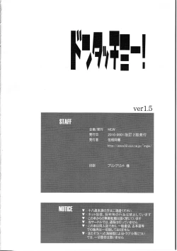 Page 27 of Don't Touch Me!