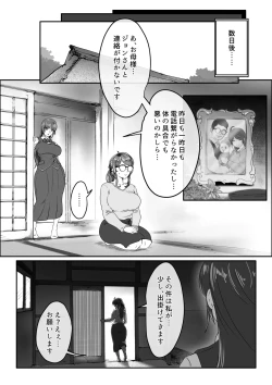 Page 16 of Shizue Sonoato.