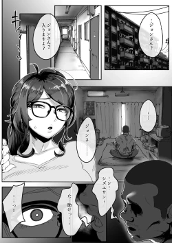 Page 17 of Shizue Sonoato.
