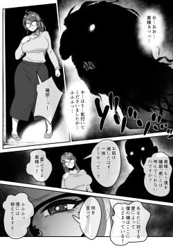 Page 18 of Shizue Sonoato.
