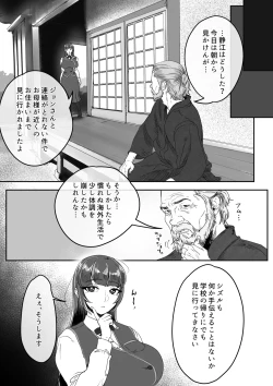 Page 45 of Shizue Sonoato.