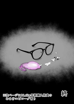 Page 64 of Shizue Sonoato.