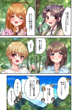 Page 17 of Haremu Kyanpu! 39-42