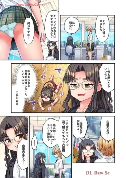 Page 19 of Haremu Kyanpu! 39-42