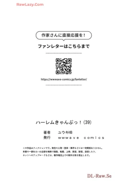 Page 29 of Haremu Kyanpu! 39-42