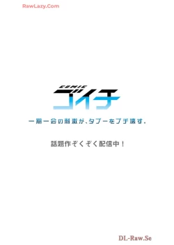 Page 30 of Haremu Kyanpu! 39-42