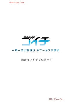 Page 88 of Haremu Kyanpu! 39-42