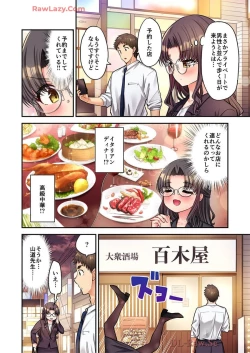 Page 92 of Haremu Kyanpu! 39-42