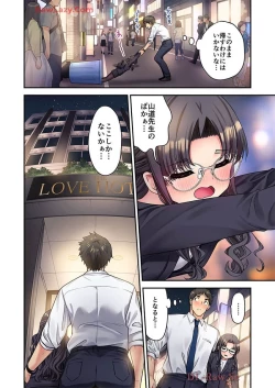 Page 98 of Haremu Kyanpu! 39-42