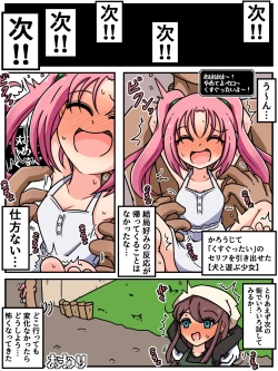 Page 24 of Mi tickle set VI