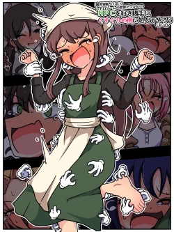 Page 25 of Mi tickle set VI