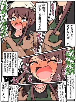 Page 31 of Mi tickle set VI