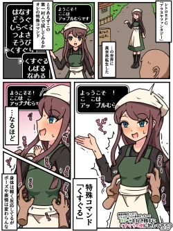 Page 3 of Mi tickle set VI