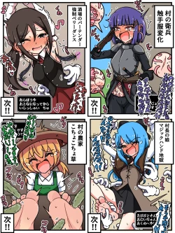 Page 47 of Mi tickle set VI