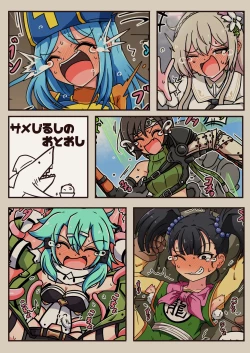 Page 71 of Mi tickle set VI