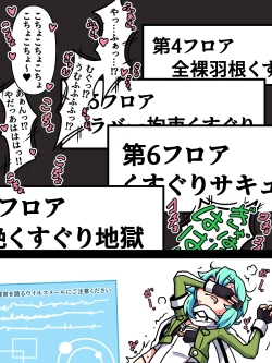 Page 80 of Mi tickle set VI