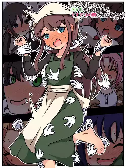 Download Mi tickle set VI