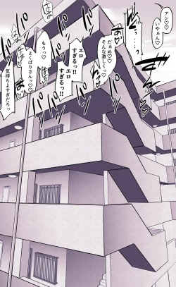 Page 195 of Poriuretan Tanpenshuu