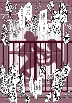 Page 25 of Poriuretan Tanpenshuu