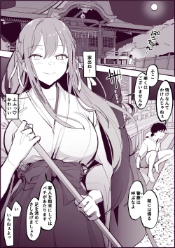 Page 3 of Poriuretan Tanpenshuu