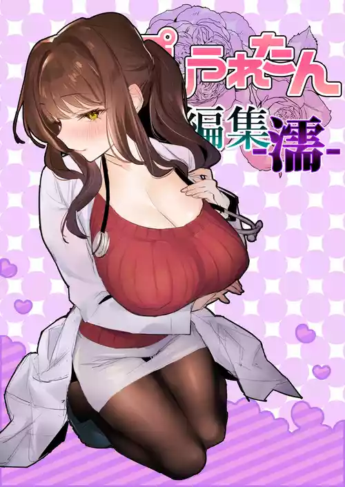 Download Poriuretan Tanpenshuu