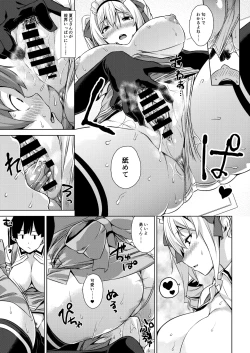 Page 35 of Mayoiga no Onee-san Soushuuhen I