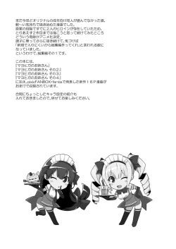 Page 3 of Mayoiga no Onee-san Soushuuhen I